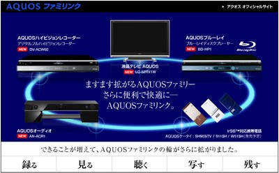 aquos01.jpg