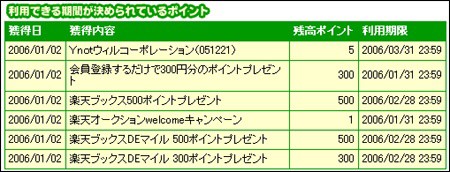 rakuten1.jpg